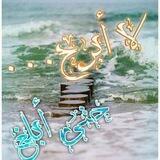 لآ أبہرحہ حہتہى أبلغ 💎