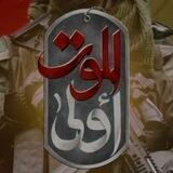 العراق مقاومة