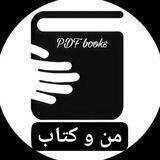 📚 من و کتاب 📚