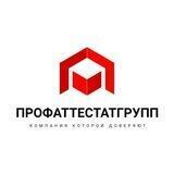 Профаттестатгрупп