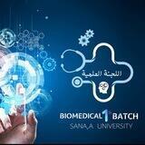 📖 اللجنة العلمية طبية حيوية 1📚