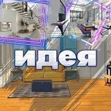 Идеи для дома | Дизайн интерьера