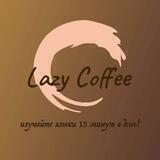 Языковой проект Lazy Coffee🇩🇪🇬🇧🇨🇿