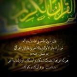 فهم قرآن عظیم الشأن