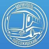 Мариуполь пассажирский