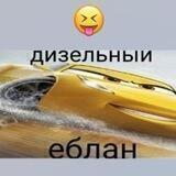 разгильдяйские прибаутки