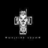 ֍առյուծի սիրտ֍