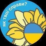Dopomoga.am|Українська мова