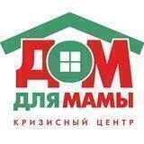 ДОМ ДЛЯ МАМЫ