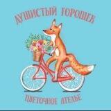 Цветочное ателье Душистый горошек