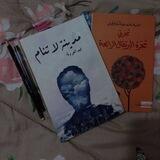 - آلاء ، نِصر ٨١.