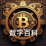 『DigitalWiki』数字百科