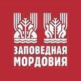 Заповедная Мордовия