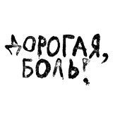 АРУСТАМОВ! 💋💋3️⃣3️⃣🏎️🏁