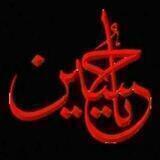 ✨❤️‍🔥آلعشق آلمهدوي❤️‍🔥✨