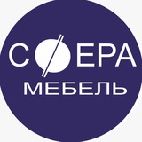 СФЕРА МЕБЕЛЬ БЛАГОВЕЩЕНСК