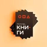 Что-то про Книги