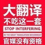 中国次贷危机|最后一代人|习近平新时代加速主义思想研究院