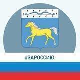 Администрация Минусинского района