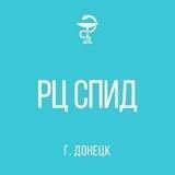 Приемная РЦ СПИД МЗ ДНР