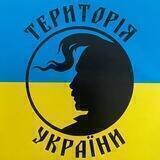 НЕ СЦЯТЬ 🇺🇦