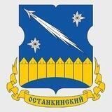 Управа Останкинского района города Москвы