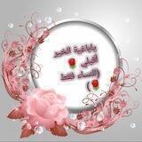 ياباغية الخير أقبلي🌹(للنساء فقط🌹)