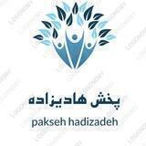 پخش دکوری هادیزاده