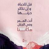 وَعَجِلْتُ إِلَيْكَ رَبِّ لِتَرْضَىٰ.