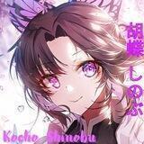 Kocho Shinobu || Portal