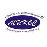 МИКОС. 1С для лёгкой работы