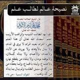 الدروس العلمية