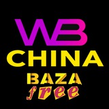 База поставщиков из Китая бесплатно, Wildberries