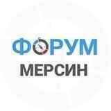 МЕРСИН | чат - форум