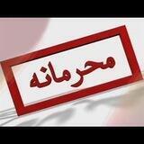 فروشگاه محرمانه هرات