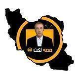 [ روزمرگی ممه‌لکت۲ ]