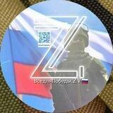 🇷🇺ВсёдляПобеды.ZV🇷🇺