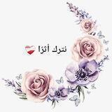 نترك أثرًا ❤️‍🩹