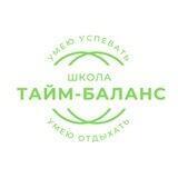 Полезности Тайм-баланс канал