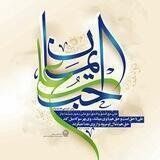 احادیث خاص