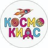 Космо Кидс Kosmo Kids детский сад