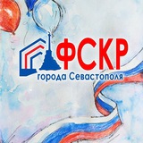 ФСКР.92🏚➡️🏠