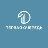 «Первая очередь» | Недвижимость СПб
