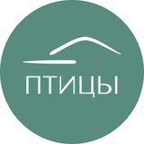 ПТИЦЫ - готовые дома в Тюмени