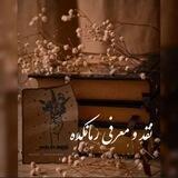 نقد و معرفی رمان
