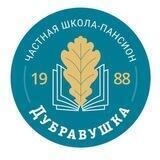 Школа-пансион "Дубравушка"