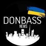 Донбасс news