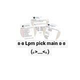 ʚ ɞ Lpm pick main ʚ ɞ (｡>﹏<｡)