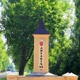 Ляховичи