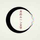 Eye Of Shikari